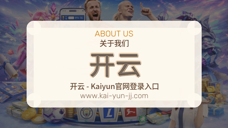 开云服务责任说明